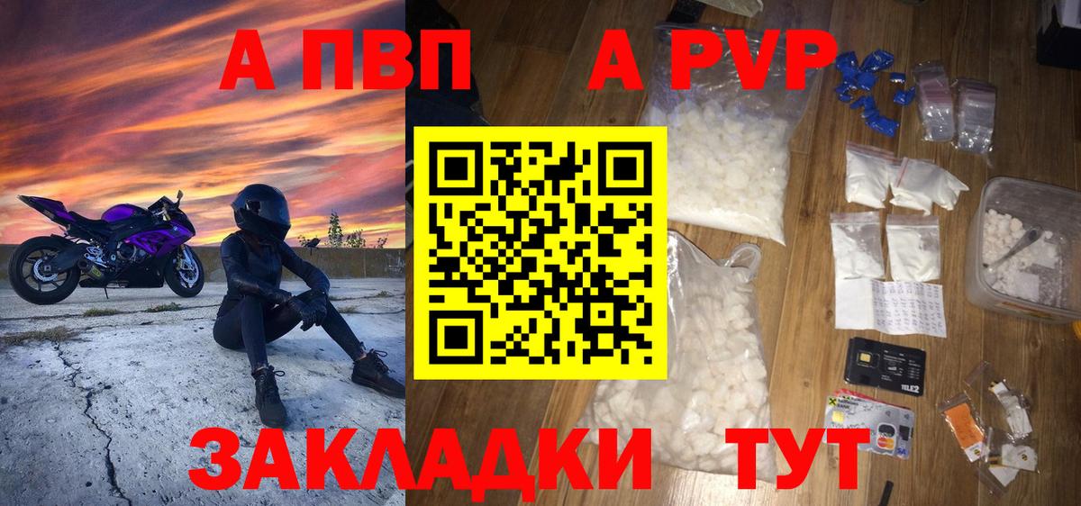 Alpha PVP  A PVP СК КРИС  Ступино  Вход с VPN  A PVP СК 