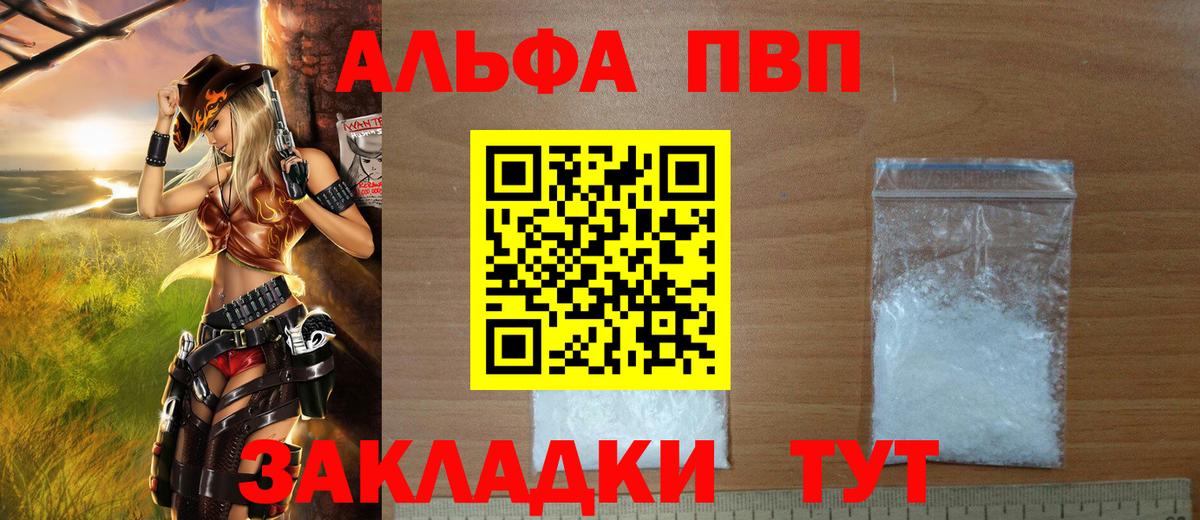 Alpha PVP СК КРИС Ступино