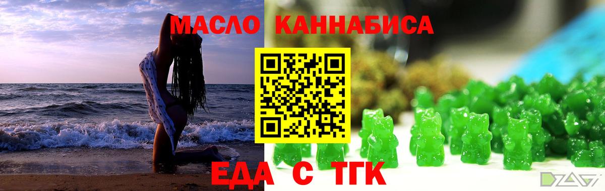 Печенье с ТГК конопля Ступино
