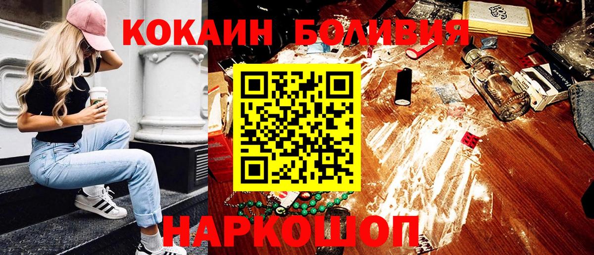Ступино  КОКАИН 98%  COCAIN  Вход с VPN 