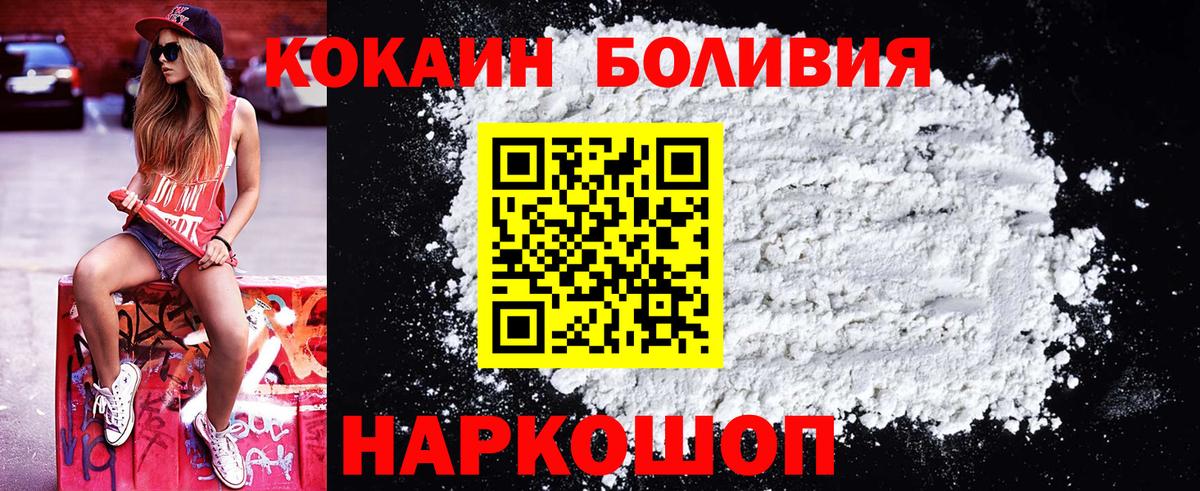 КОКАИН Fish Scale Ступино