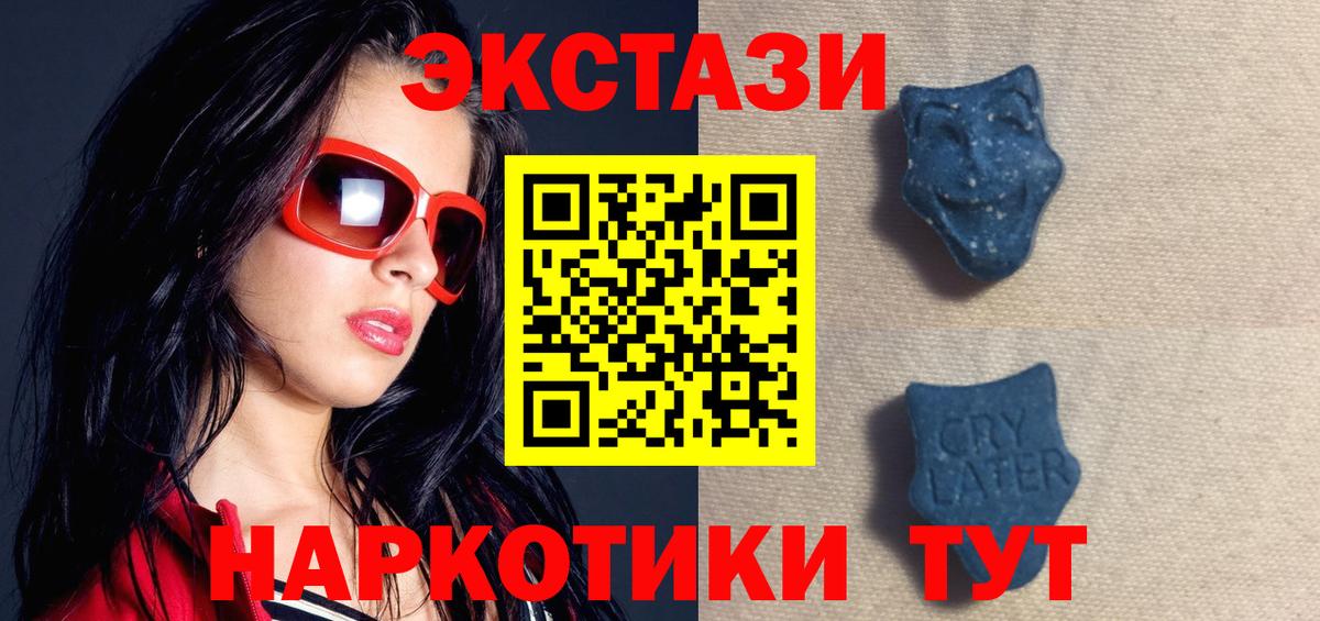 Ecstasy 99% Ступино