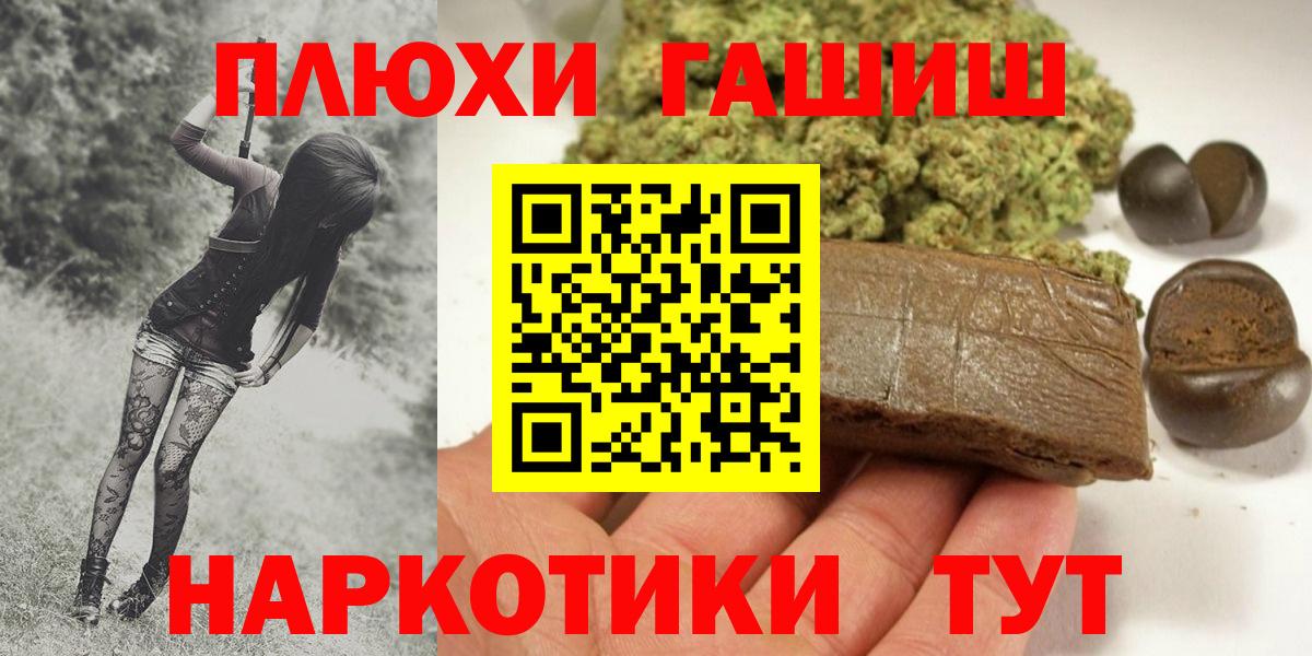 Гашиш убойный Ступино