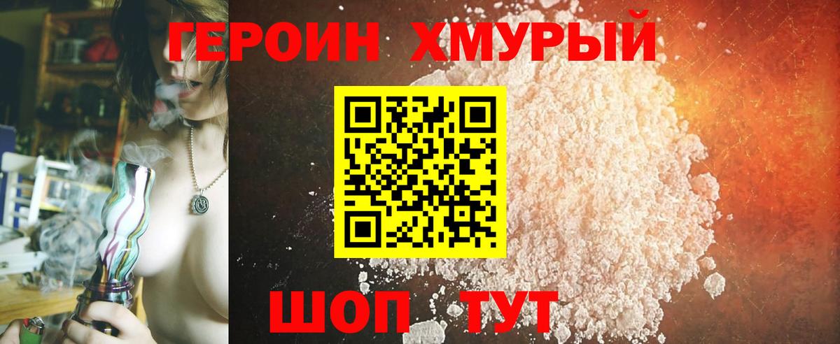 Ступино  Героин герыч  Вход с VPN 