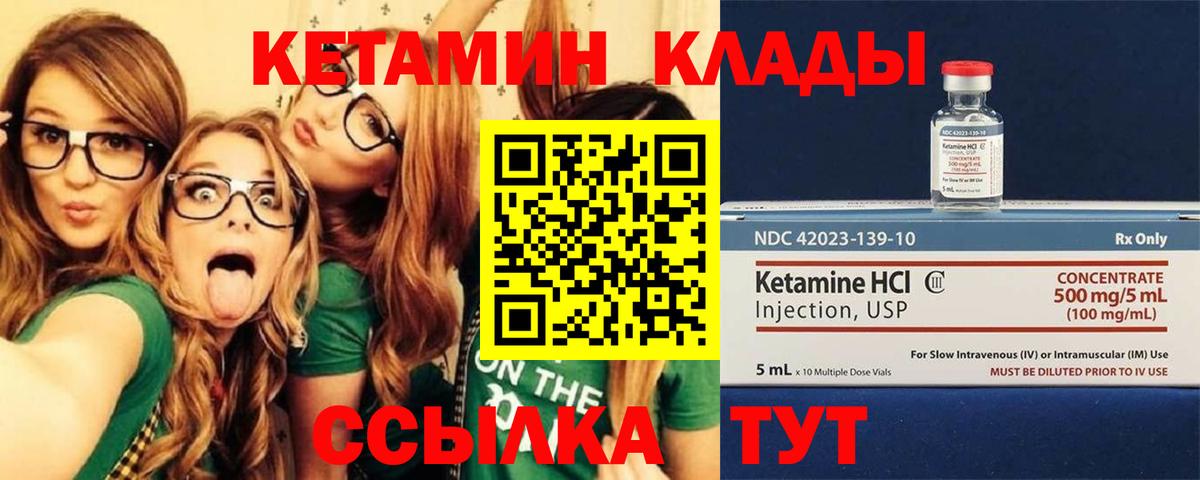 Кетамин VHQ Ступино