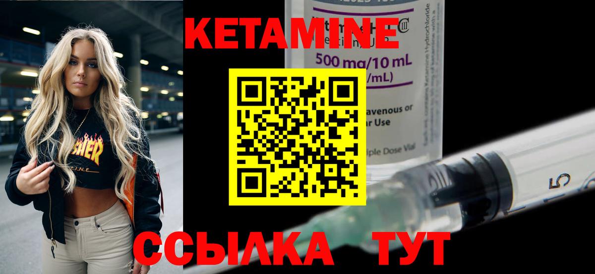 Кетамин ketamine  КЕТАМИН ketamine  Вход с VPN  Ступино 