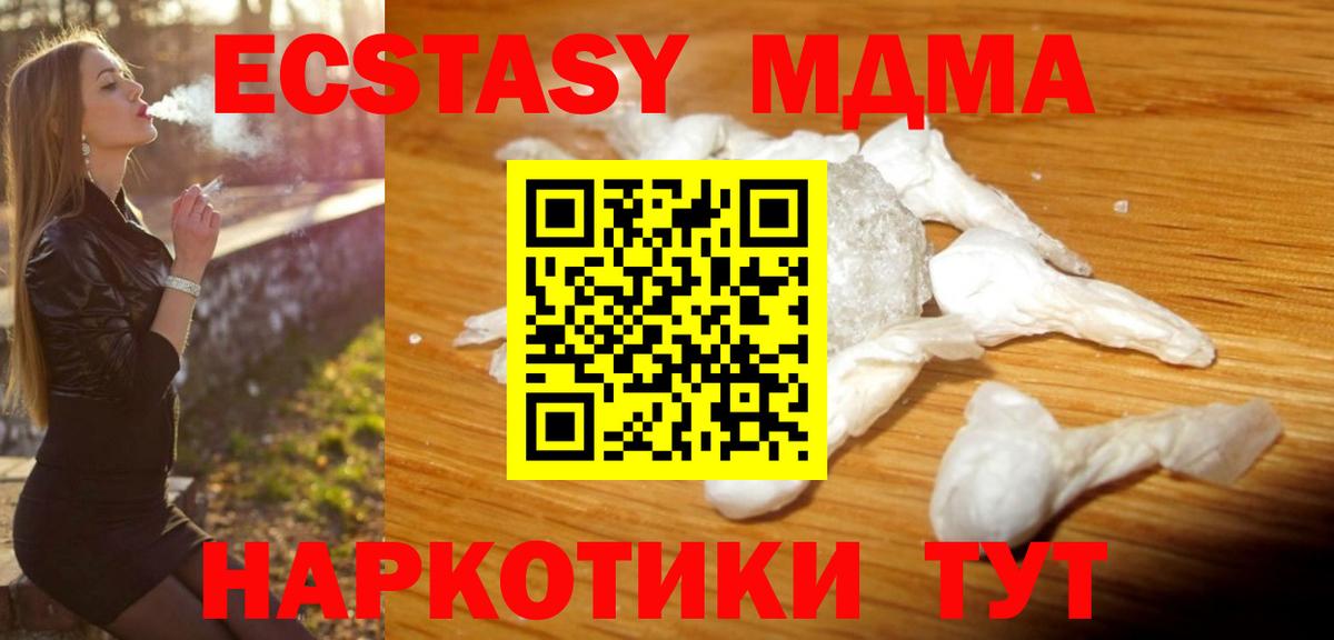МДМА кристаллы Ступино