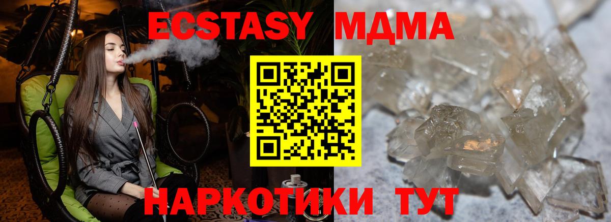 МДМА Molly  МДМА  Ступино  Вход с VPN 