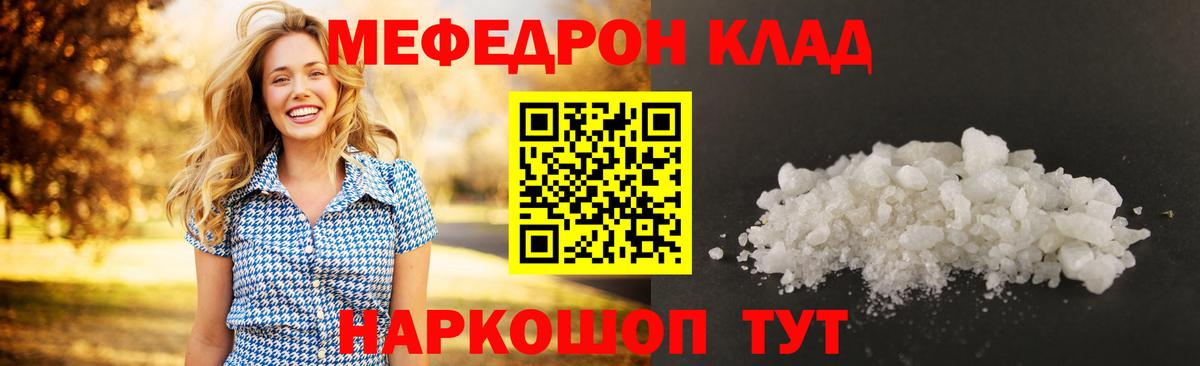 Меф мука  Мефедрон 4 MMC  Ступино  Мефедрон  Вход с VPN 