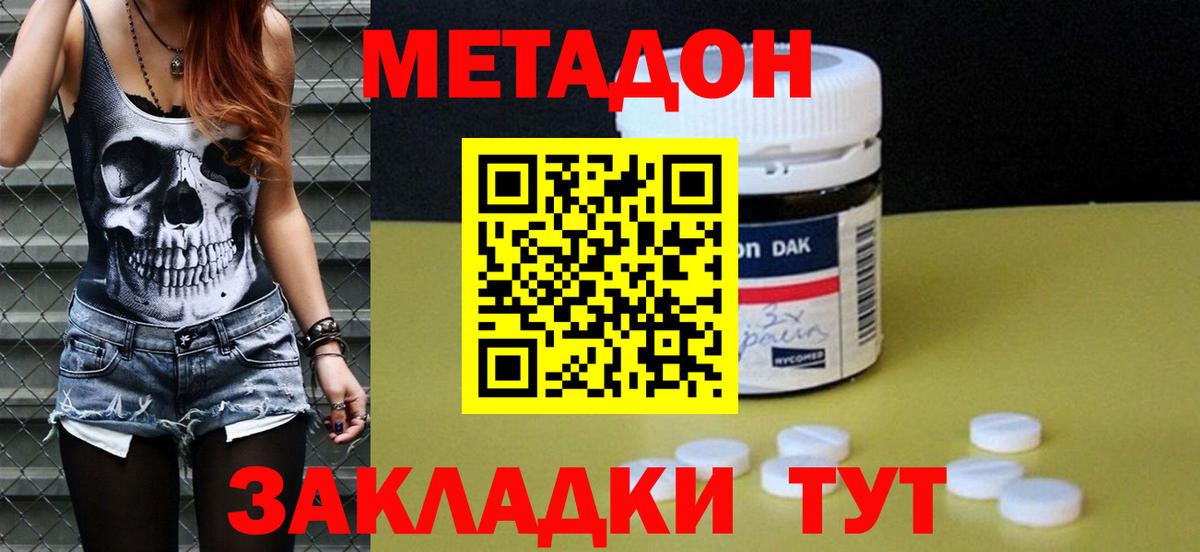 МЕТАДОН VHQ  blacksprut tor  Ступино  Вход с VPN  мориарти клад  Метадон мёд 
