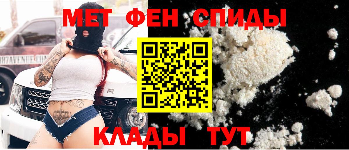 Первитин Methamphetamine Ступино