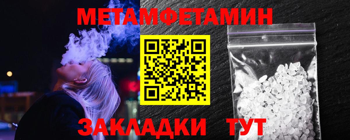 Ступино  МЕТАМФЕТАМИН Декстрометамфетамин 99.9%  Вход с VPN  МЕТАМФЕТАМИН Декстрометамфетамин 99.9% 
